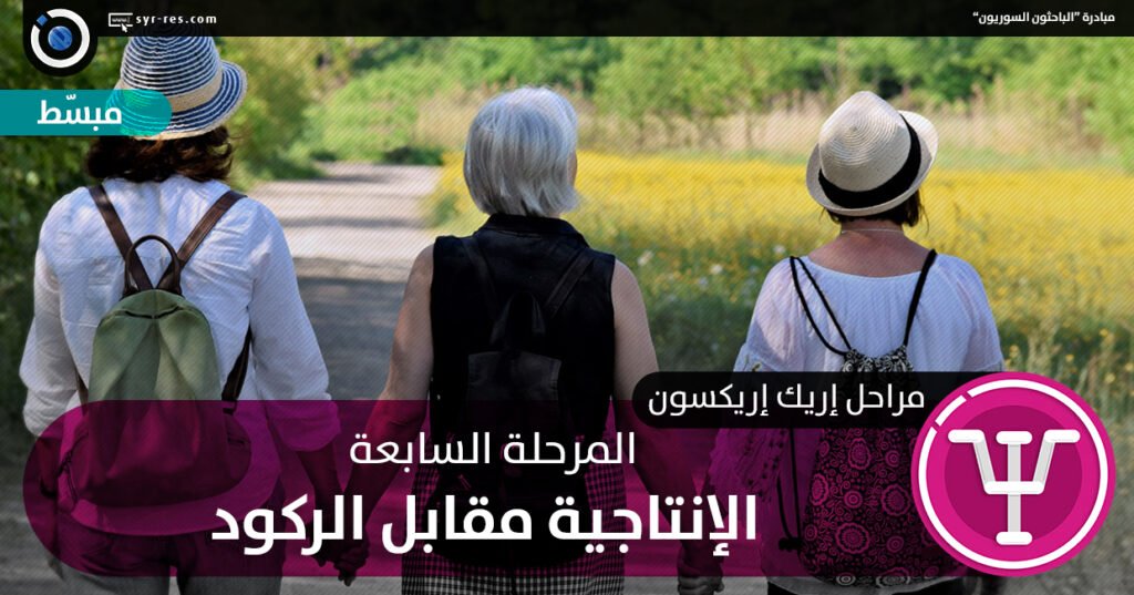 أزمة الخلق مقابل الركود