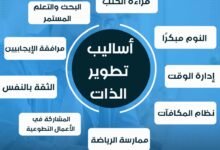 أساليب التطوير الذاتي في العمل