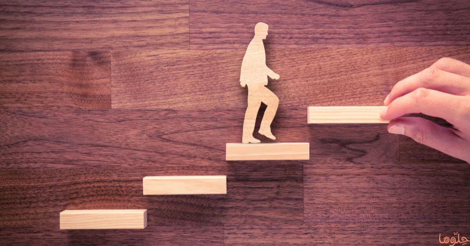 تطوير الذات وبناء الشخصية طُرق تطوير الذات