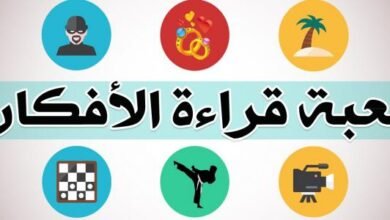 تعلم خدع قراءة الأفكار 3 تعلم خدع قراءة الأفكار