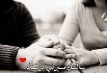 كلام رومانسي للعشاق