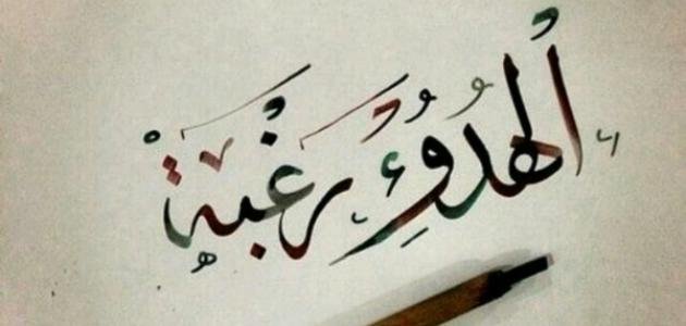 كلام عن الهدوء 1 كلام عن الهدوء