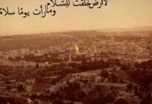 كلمات عن السلام