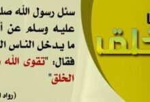 كلمات عن حسن الخلق