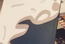 كلمات فصحى 6 كلمات فصحى