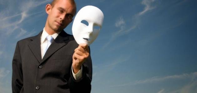 كيف تكون صادقاً مع نفسك 1 كيف تكون صادقاً مع نفسك